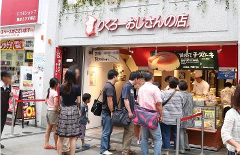 image of Rikuro’s Namba Main Branch