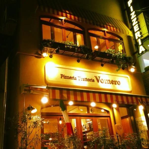 image of Pizzeria Trattoria Vomero Higashi-Ginza