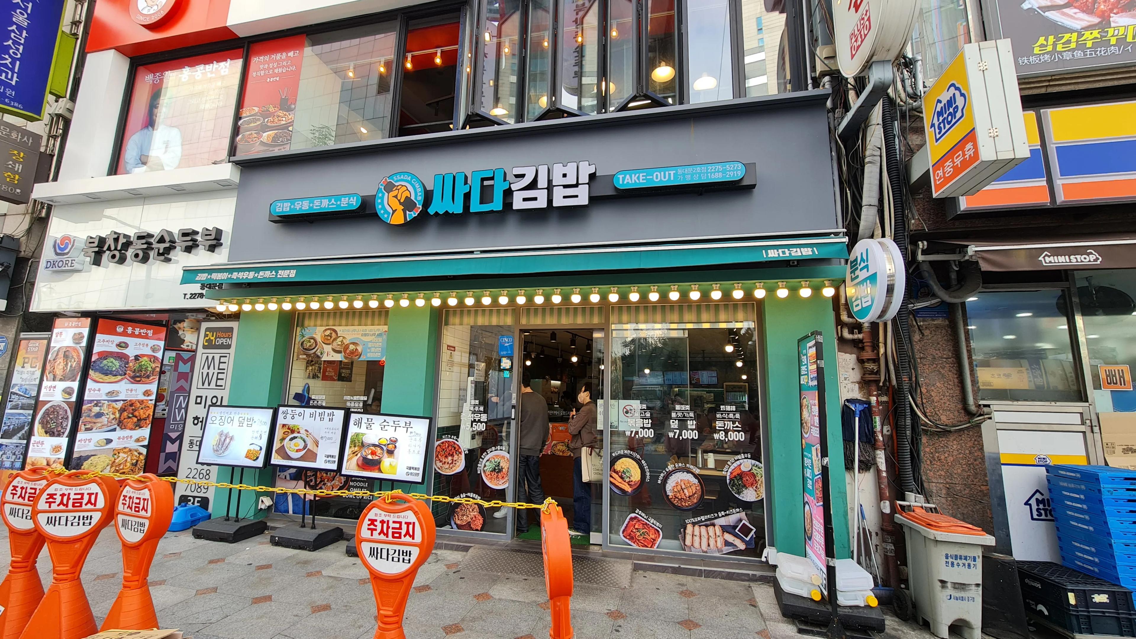 image of Ssada Gimbab, Myeongdong Station