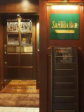 image of Ginza Samboa Bar