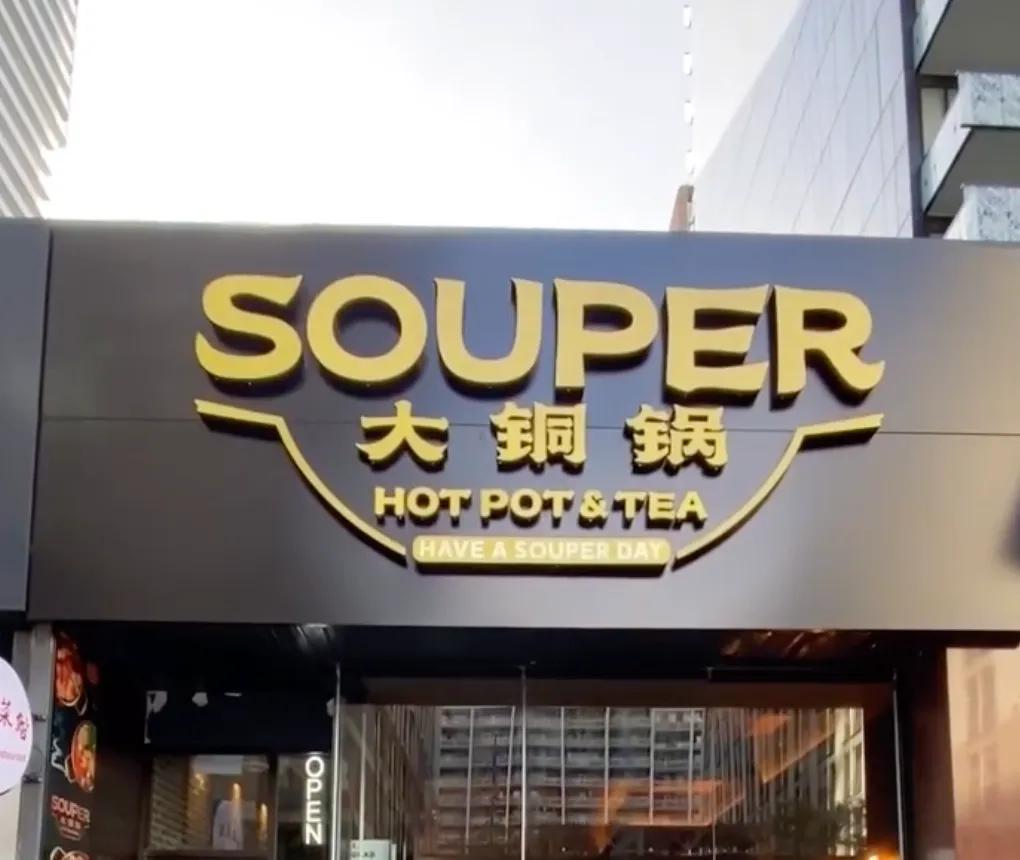 image of Souper Hot Pot