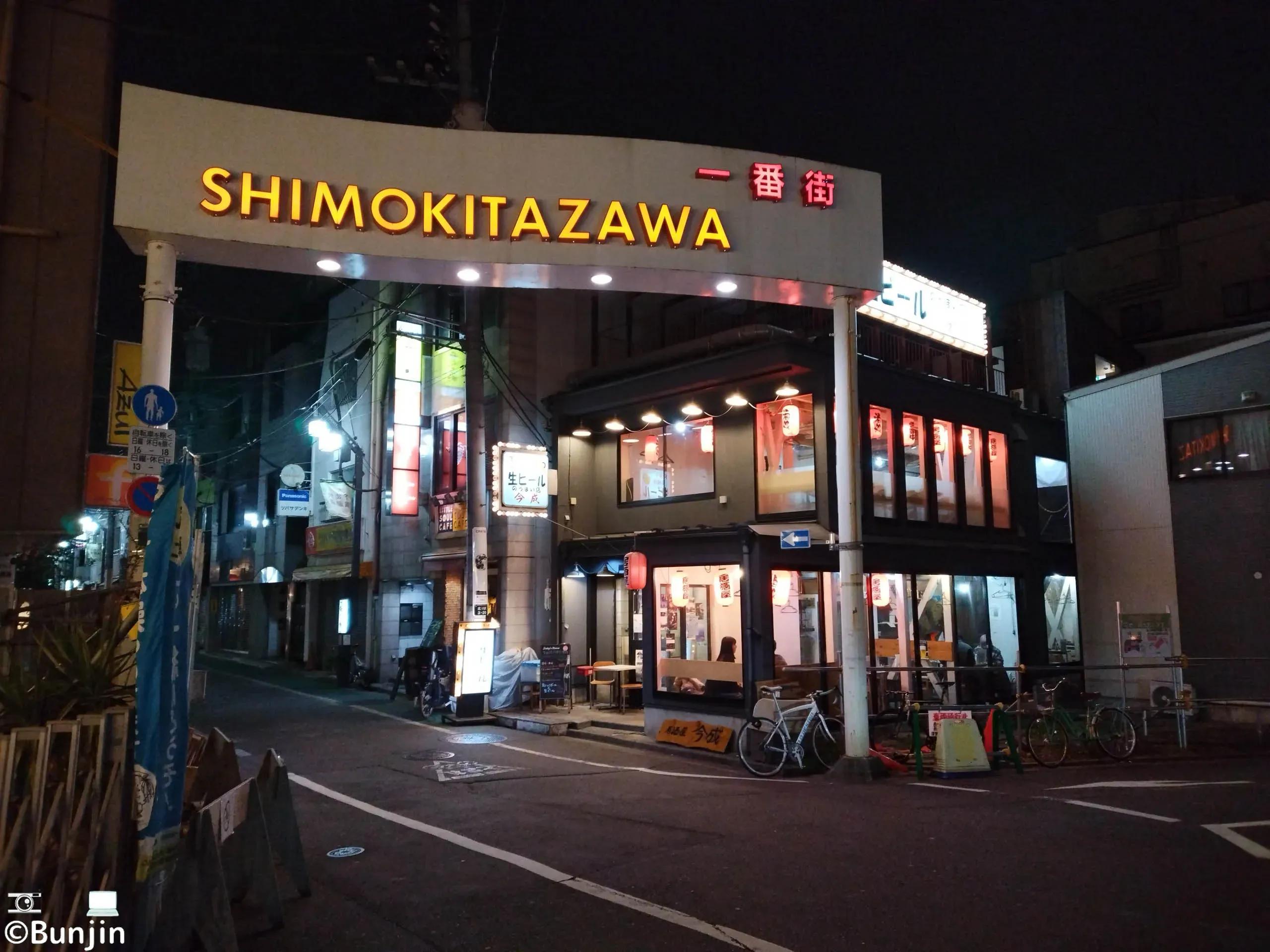 Image of the location Shimokitazawa Ichibangai Shotengai